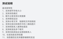 鸿蒙微信重大更新，支持文件分享与双端登录等功能，版本更新至1.0.5.35