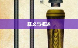 手游棒子释义与概述