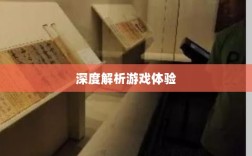 深度解析，耐玩手机游戏佳作，长期投入值得一试的游戏体验
