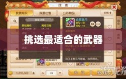 梦幻手游月宫武器选择攻略，如何挑选最适合你的武器