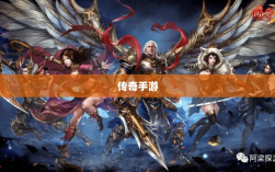 传奇手游，职业克制策略揭秘
