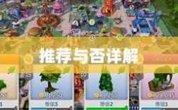 大亨手游苹果版深度解析，值得推荐与否的详解