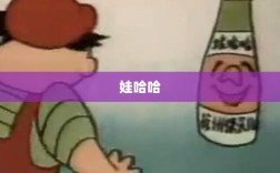 娃哈哈与今麦郎代工纯净水引发关注，合作关系终止，网友建议直接买今麦郎