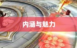 棒子手游，内涵与魅力的深度解析