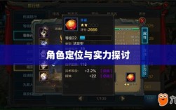 手游华夏暗巫角色深度解析，定位与实力探讨