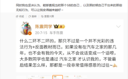 陈震，从鬼火少年到警醒自我，避免重蹈覆辙的故事