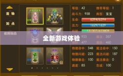 手游世界中的宠物交易，全新游戏体验探索