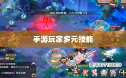 手游玩家的多元技能探讨，瑶瑶玩转输出型手游的可能性