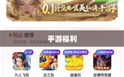 手游福利大揭秘，不容错过的手游福利大盘点！