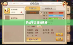 梦幻手游69级赚钱攻略详解