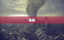 金融早报，COMEX黄金期货跌超3%，离岸人民币对美元汇率大涨