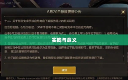 手游更新与修补的必要性探究，手游打补丁的实践与意义