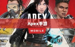 Apex手游黄金段位的探索与挑战