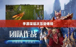 手游还是深层次互动体验，乱世奇迹的多元解读