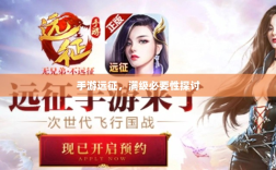 手游远征，满级必要性探讨