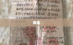 紫金矿业境外子公司分拆上市计划；天力锂能终止收购半导体控制权 | 新能源行业最新动态