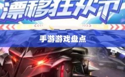 手游福利大揭秘，盘点那些福利满满的手游游戏！