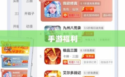 手游福利大揭秘，不容错过的手游福利大盘点！