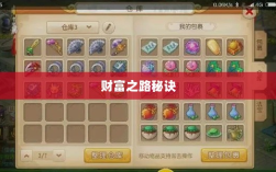 梦幻手游69级赚钱攻略，打造财富之路的秘诀