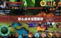 手游近战角色挑战与恶心战术深度解析