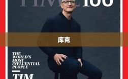 苹果CEO库克累计套现超8亿元，一年内三次减持苹果股票引发关注