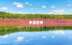 手游世界里的经典耐玩游戏探索