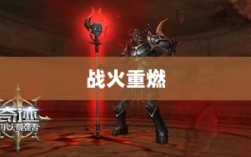 乱世奇迹手游，英雄传奇的战火重燃