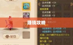 梦幻手游69赚钱攻略详解