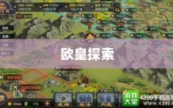率土之滨手游，欧皇的存在与奥秘探索
