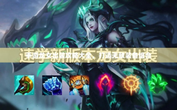 手游龙女出装攻略大全，打造无敌装备组合