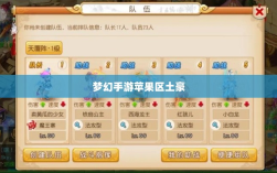 梦幻手游苹果区土豪深度解析，土豪文化盛行与否？