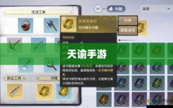 天谕手游优质材料大盘点攻略