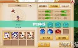 梦幻手游最强孩子选择攻略大全