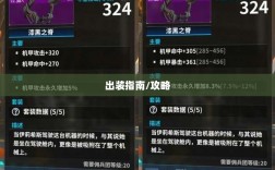 手游龙女战斗装备打造攻略，无敌出装指南