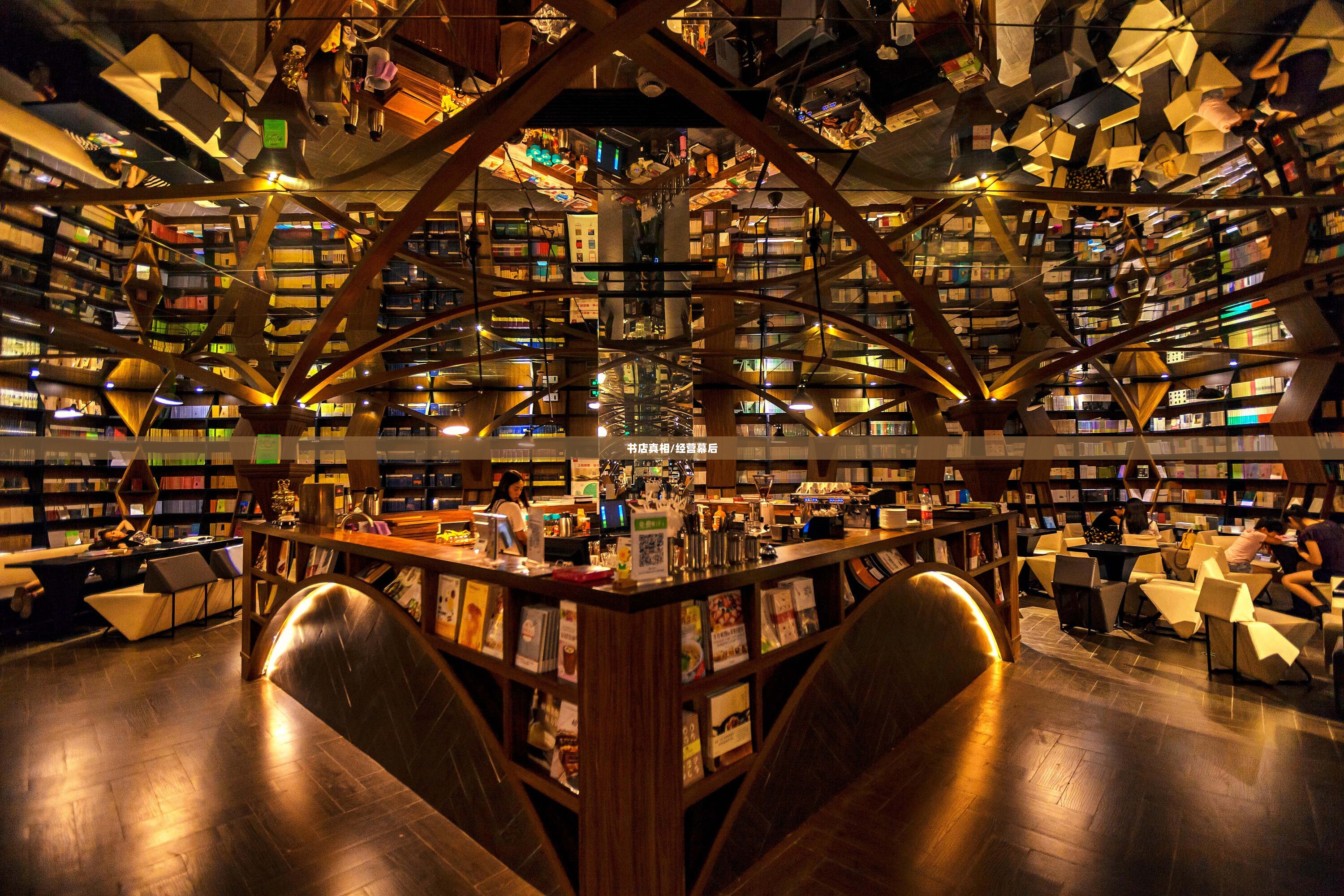 揭秘融资2亿书店背后的真相