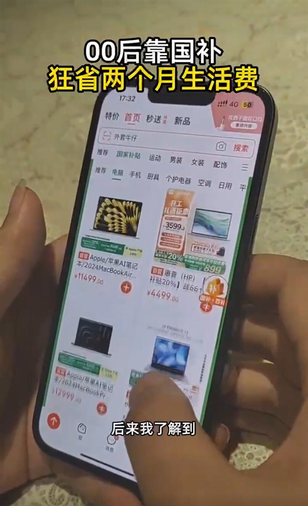 国补助力，00后两个月生活费大节省，精打细算成DNA本能-图3