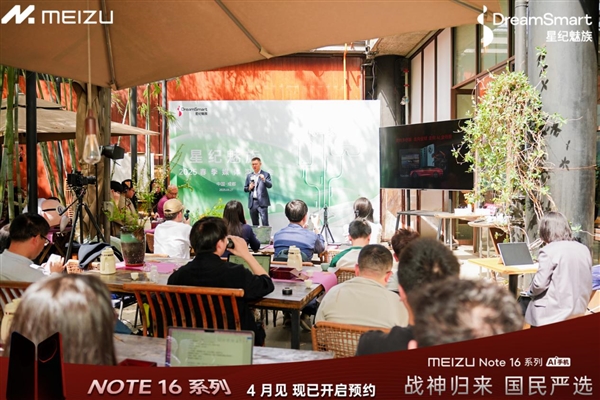 星纪魅族COO廖清红透露,魅族Note 16系列即将发布,魅族22系列夏季亮相在即-图1 星纪魅族COO廖清红透露,魅族Note 16系列即将发布,魅族22系列夏季亮相在即-图1