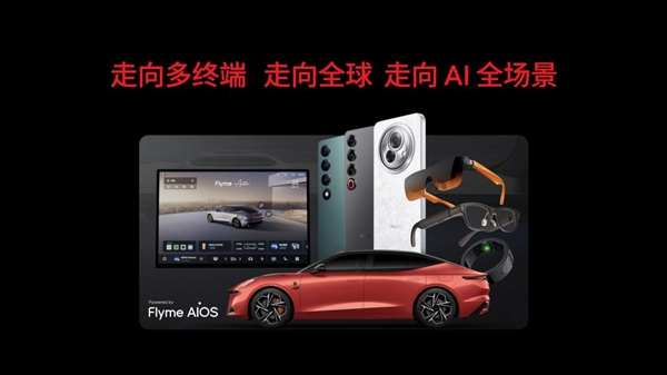 星纪魅族COO廖清红透露,魅族Note 16系列即将发布,魅族22系列夏季亮相在即-图7 星纪魅族COO廖清红透露,魅族Note 16系列即将发布,魅族22系列夏季亮相在即-图7