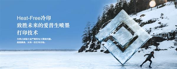 爱普生发布连续25年可持续发展报告重磅报告揭示未来计划-图4