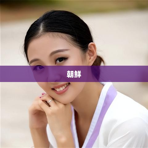 朝鲜新型无人机亮相，金正恩观摩试验强调AI发展，俄外交部透露金正恩访俄计划揭秘-图1