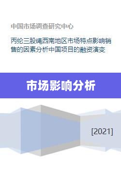股票融资暂停的原因及其市场影响分析-图1 股票融资暂停的原因及其市场影响分析-图1