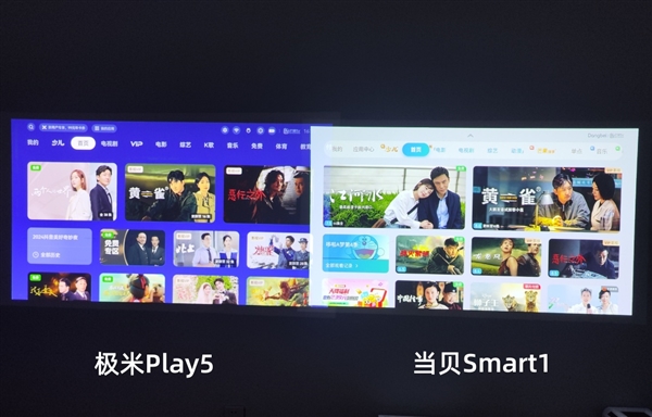 极米Play6与当贝Smart1实测对比，哪款更好？-图5