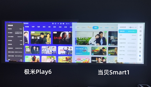极米Play6与当贝Smart1实测对比，哪款更好？-图4