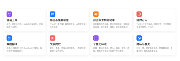 小旺AI截图,轻松实现高效自动保存截图功能-图7 小旺AI截图,轻松实现高效自动保存截图功能-图7