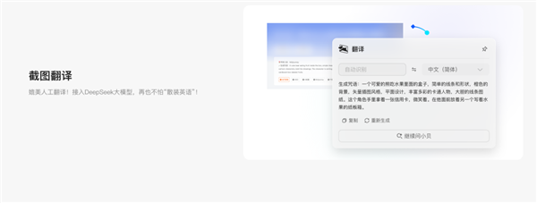 小旺AI截图,轻松实现高效自动保存截图功能-图6 小旺AI截图,轻松实现高效自动保存截图功能-图6