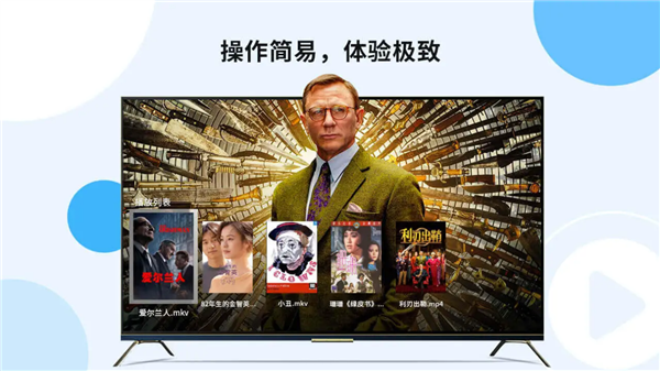 投影仪最佳播放器推荐,当贝播放器新增蓝光导航功能获好评-图3 投影仪最佳播放器推荐,当贝播放器新增蓝光导航功能获好评-图3