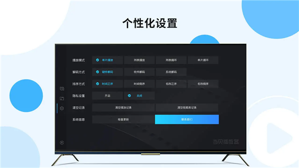 投影仪最佳播放器推荐,当贝播放器新增蓝光导航功能获好评-图6 投影仪最佳播放器推荐,当贝播放器新增蓝光导航功能获好评-图6