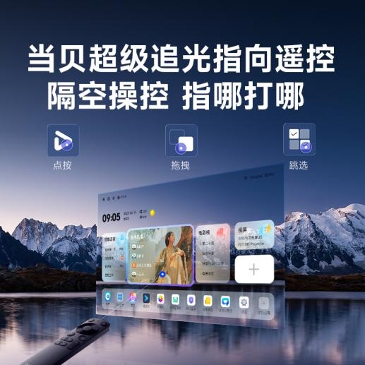 当贝F7 Pro投影仪，家庭娱乐首选，客厅投影仪的实用性之王！-图11