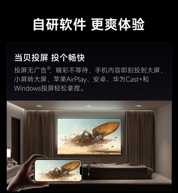 当贝F7 Pro投影仪，家庭娱乐首选，客厅投影仪的实用性之王！-图12