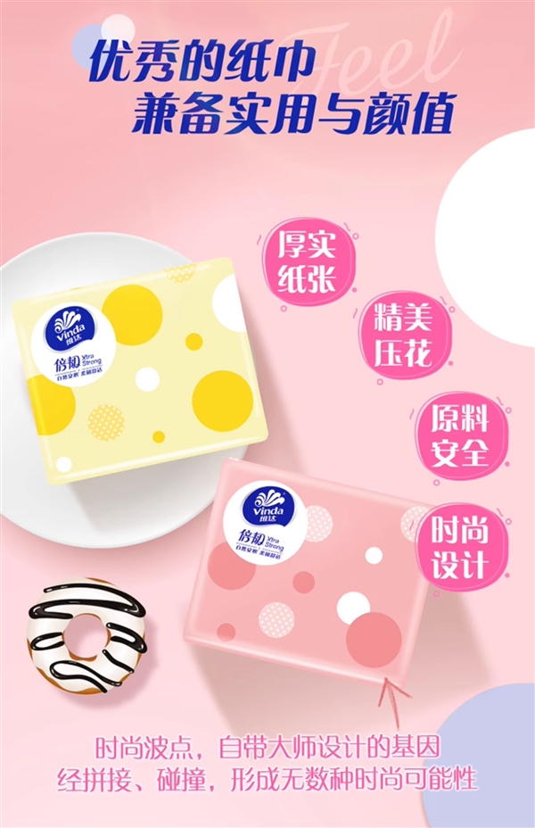 维达倍韧压花抽纸百亿补贴来袭，超值优惠，券后低至每包一块多！-图2